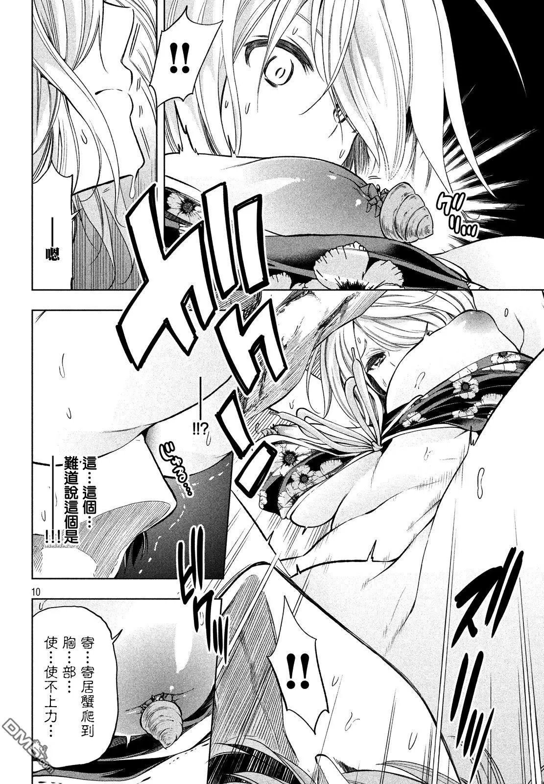 第35话 海水欲