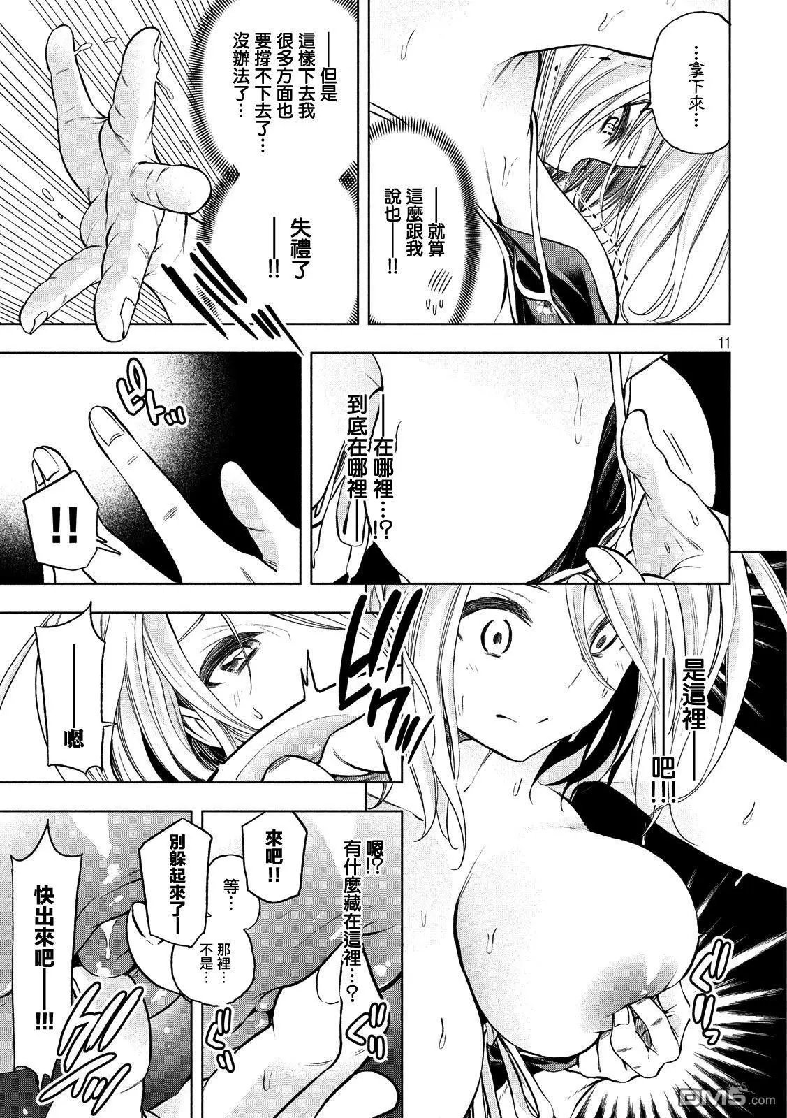 第35话 海水欲
