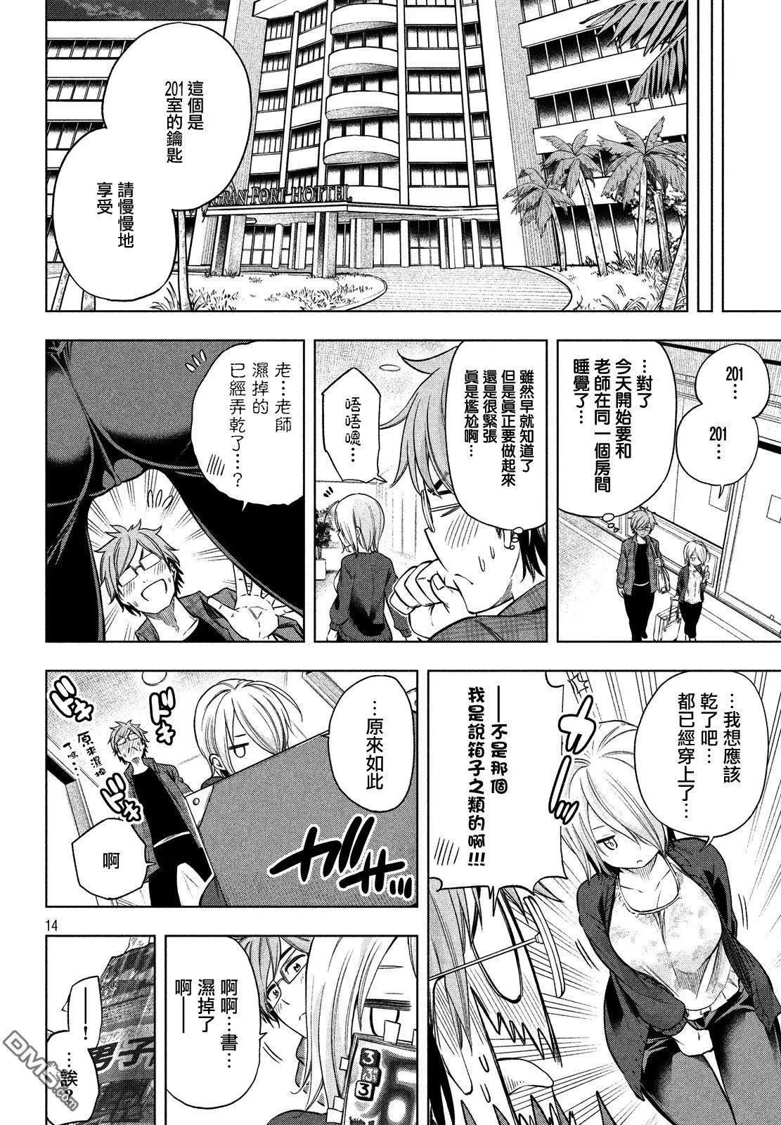 第35话 海水欲