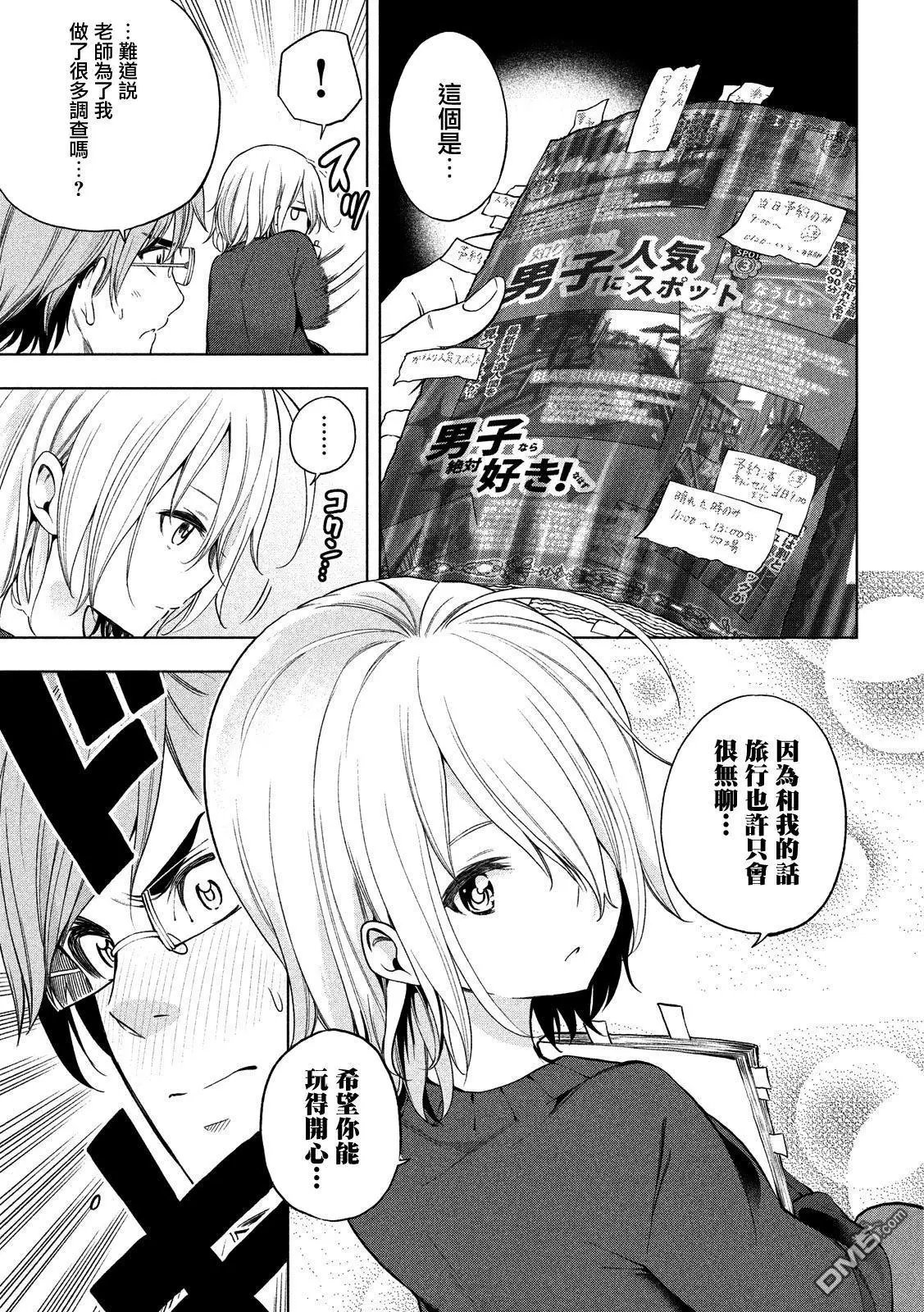 第35话 海水欲
