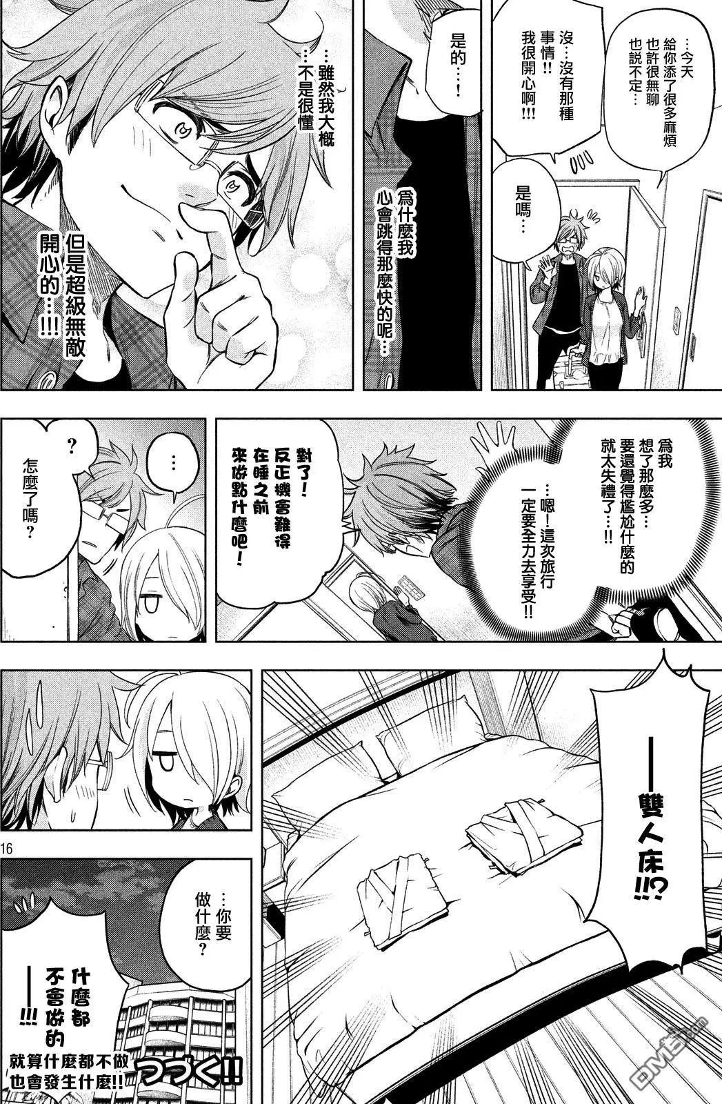 第35话 海水欲