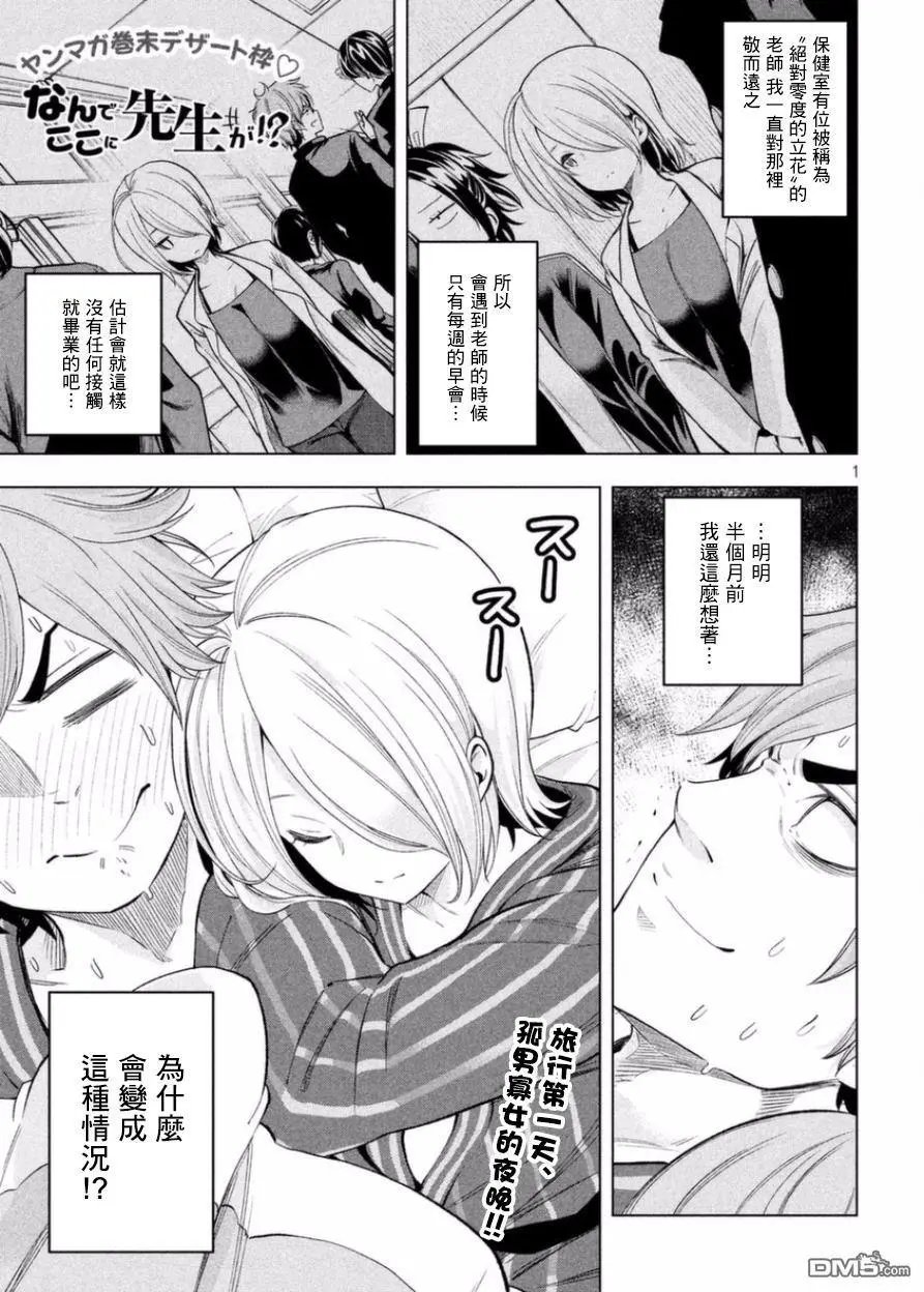 第36话 沐浴一