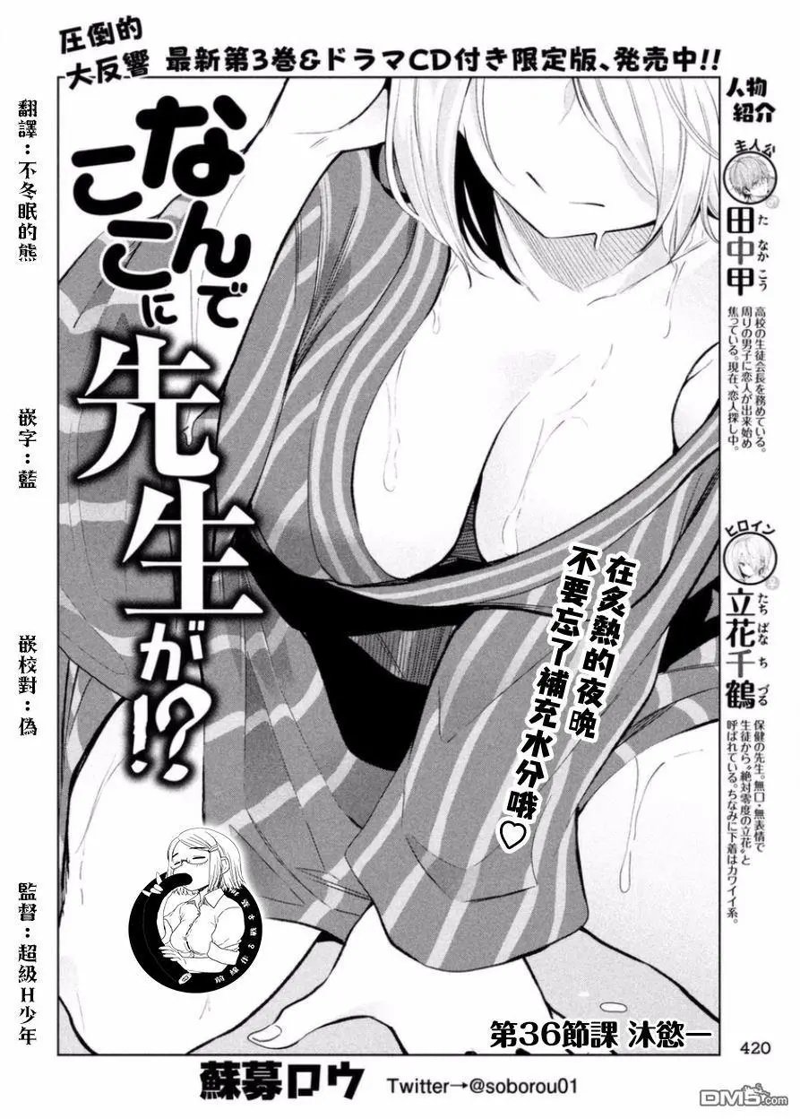 第36话 沐浴一