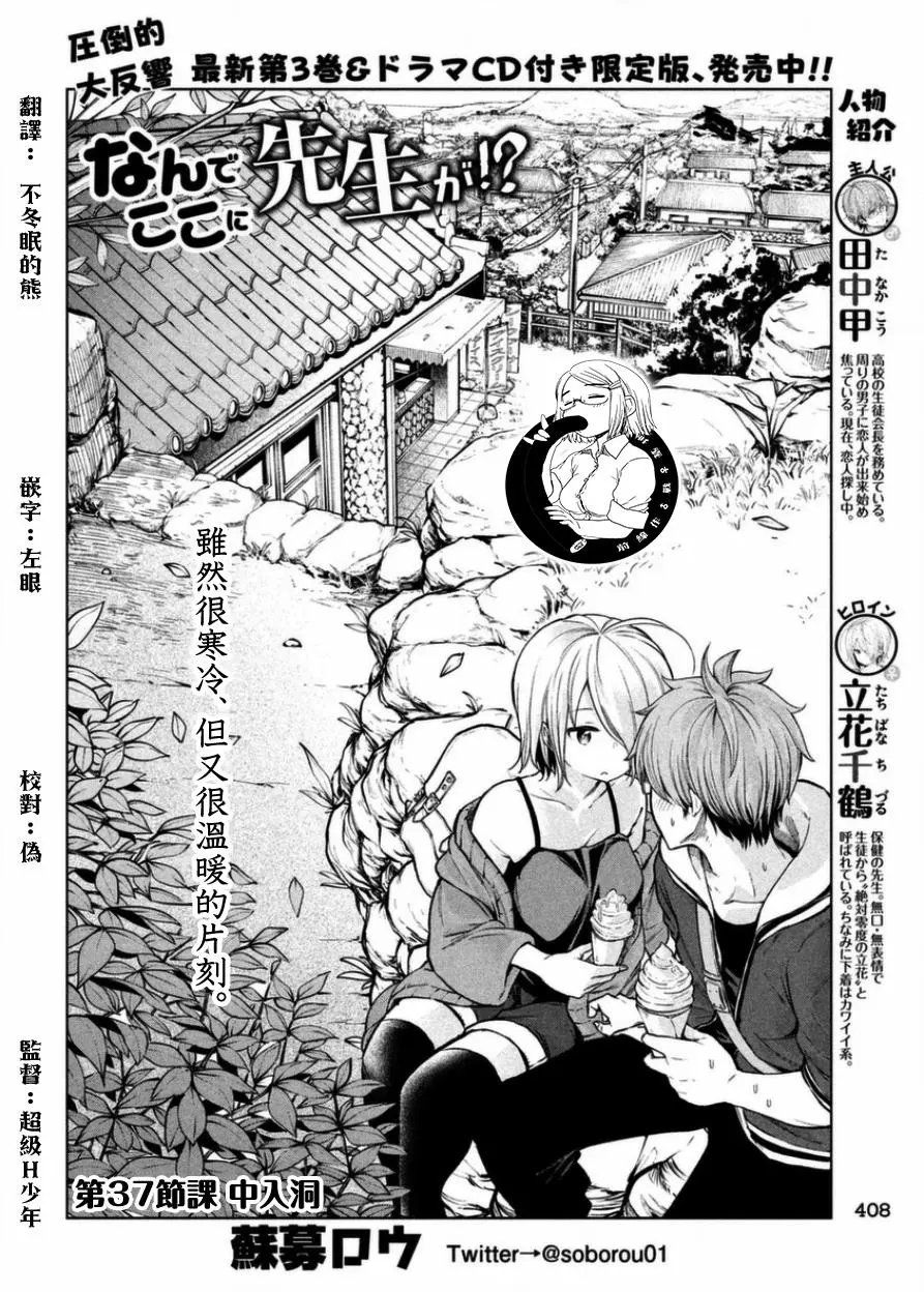 第37回