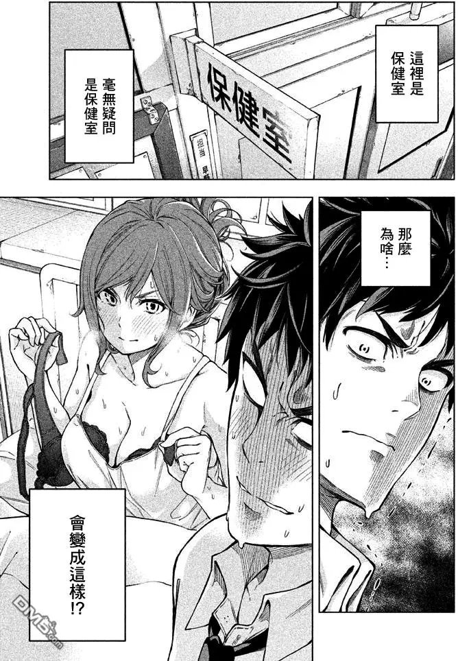 第03回 汗如雨下