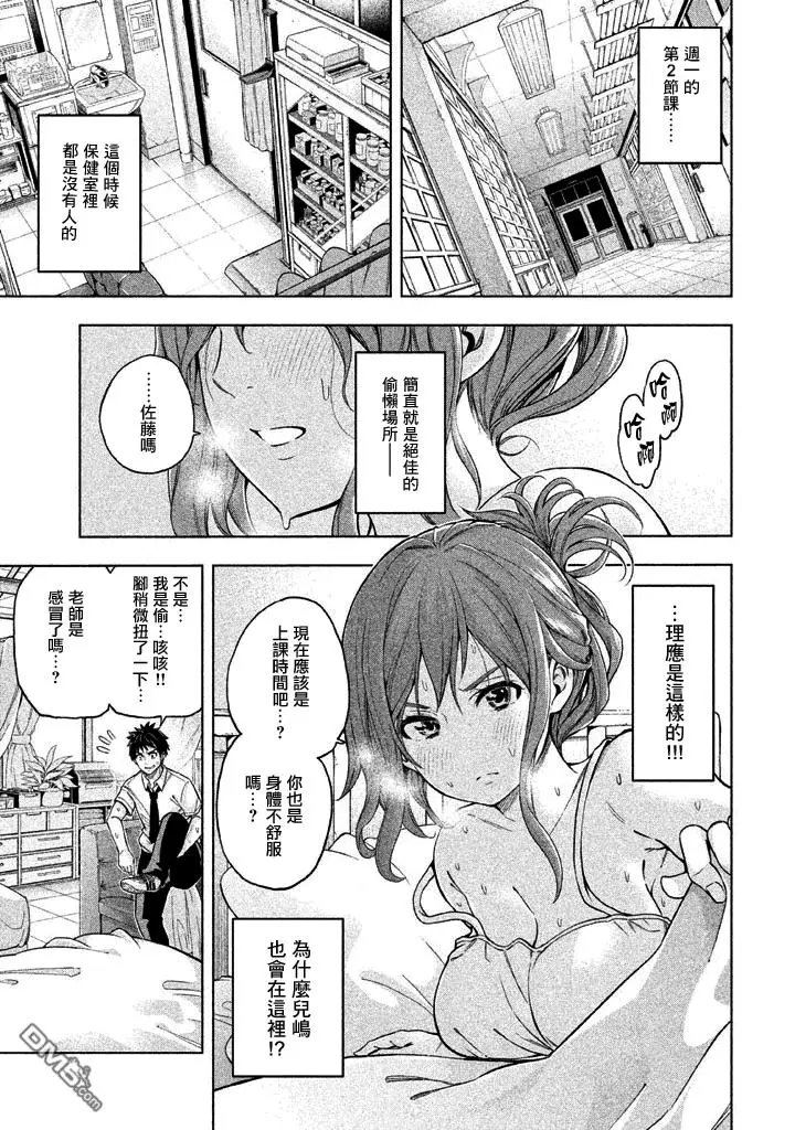 第03回 汗如雨下