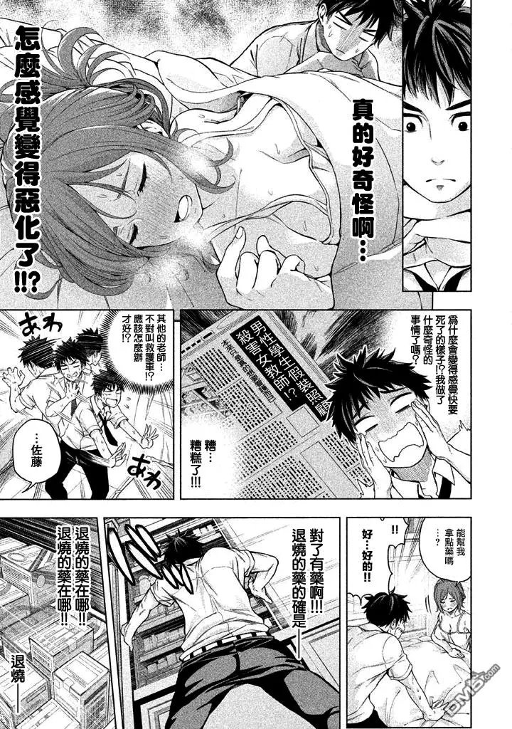第03回 汗如雨下