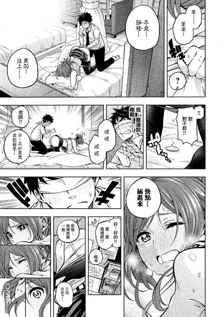 第03回 汗如雨下