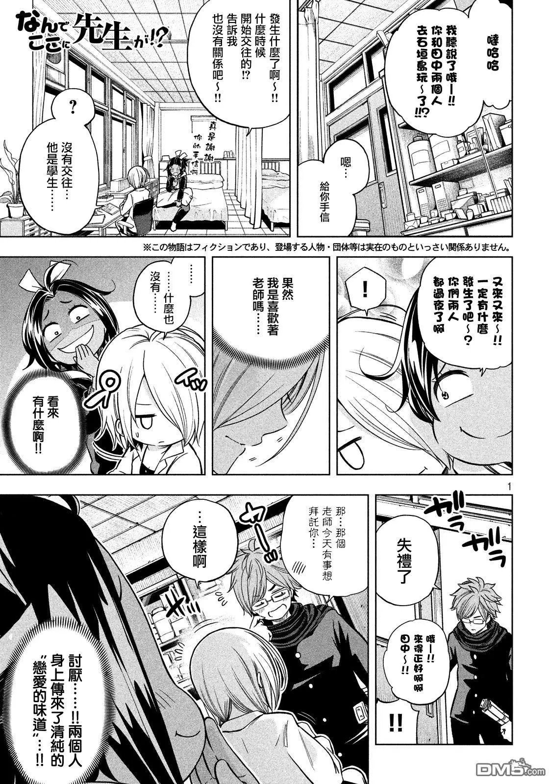 第38话 摄影取材