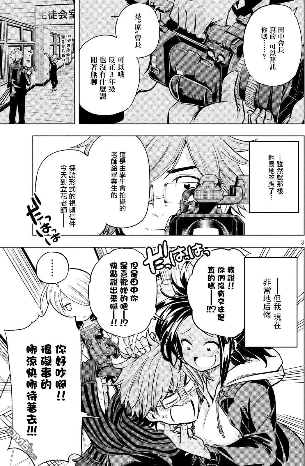 第38话 摄影取材
