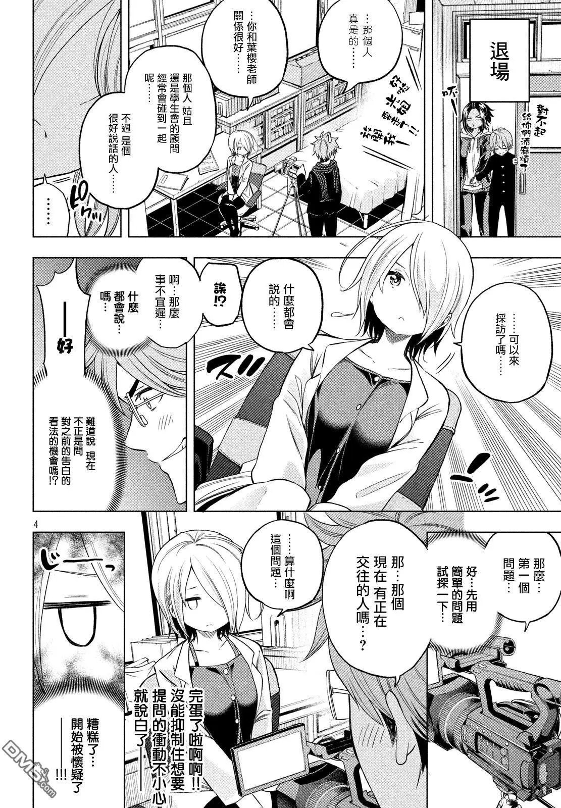 第38话 摄影取材