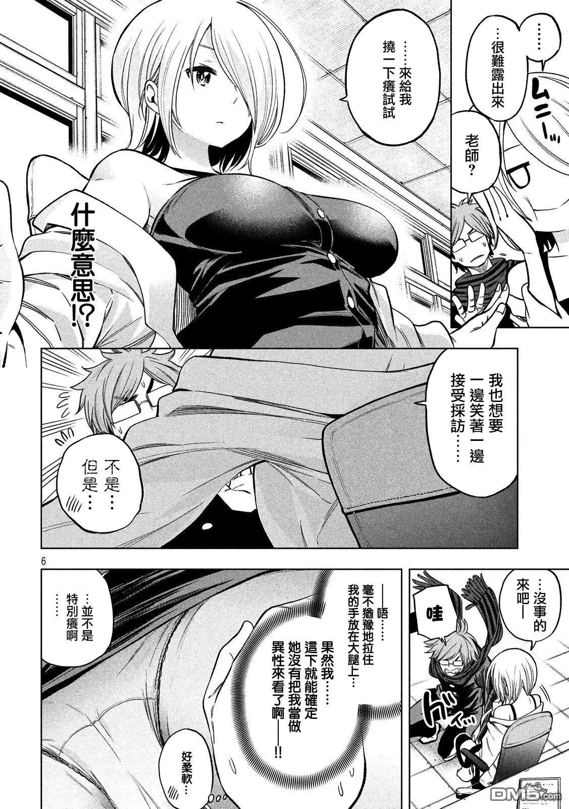 第38话 摄影取材