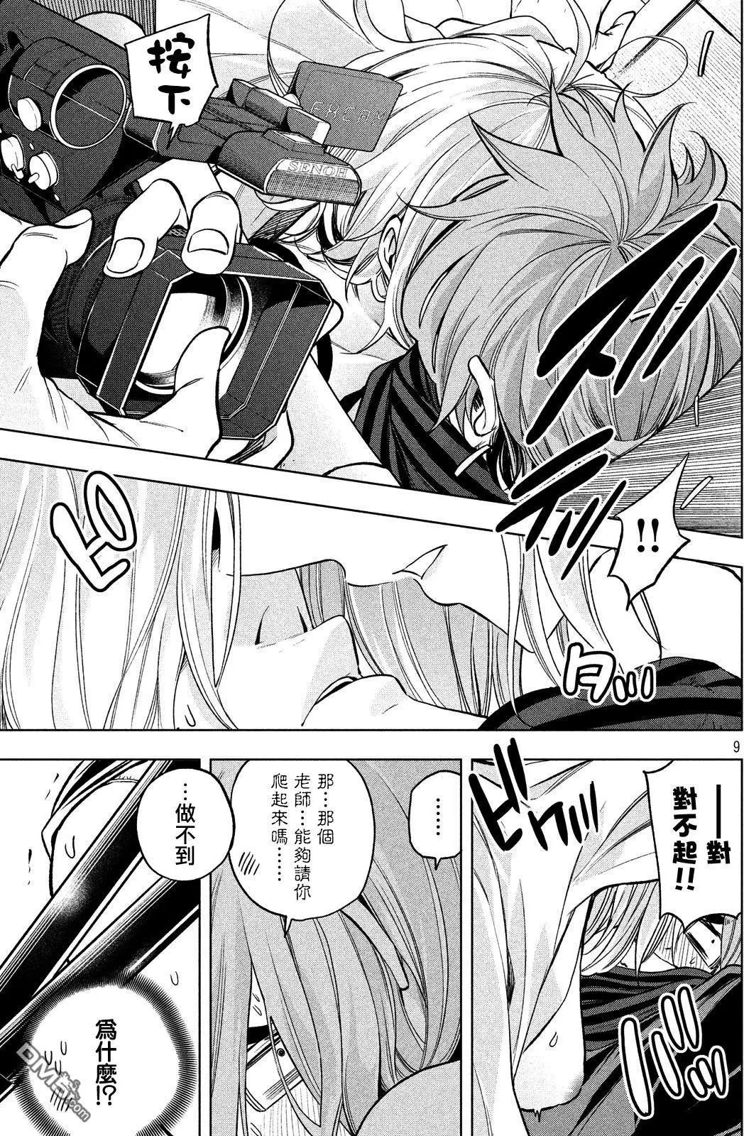 第38话 摄影取材