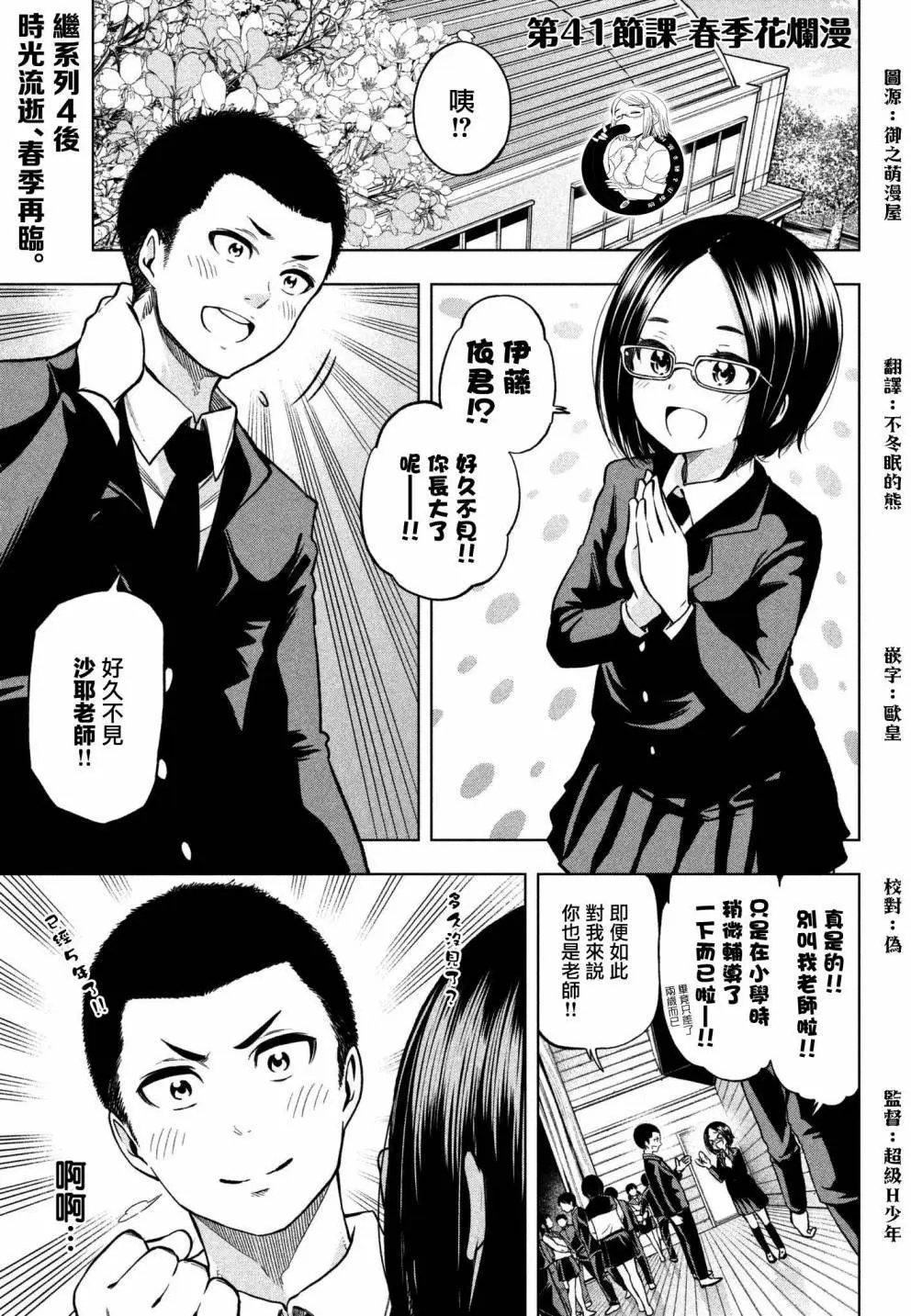 第41回