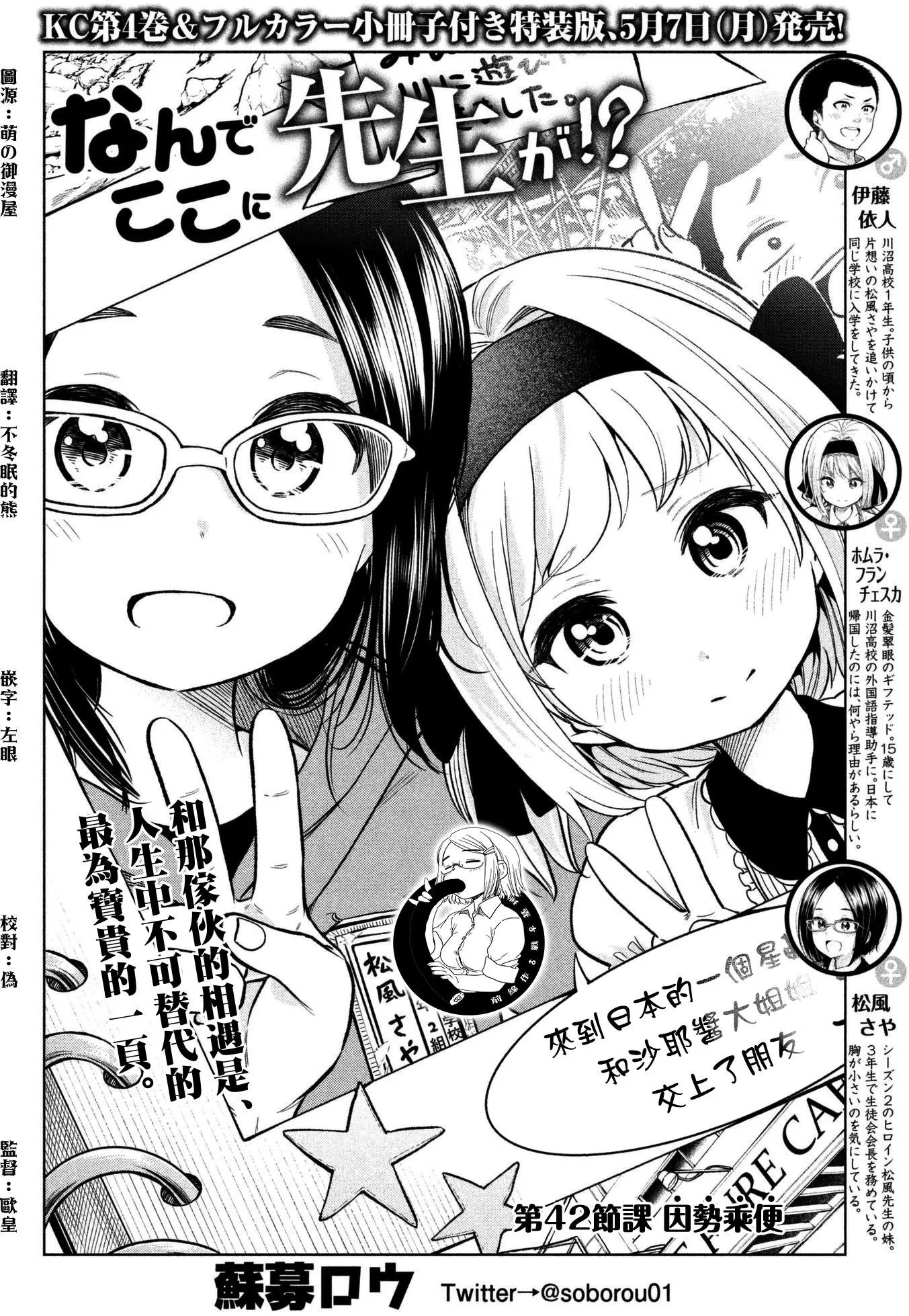 第42回
