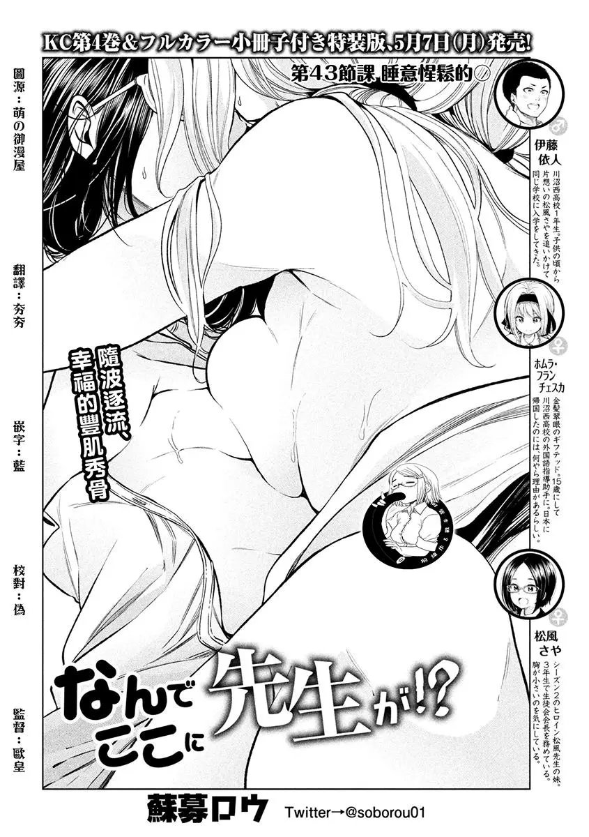 第43回