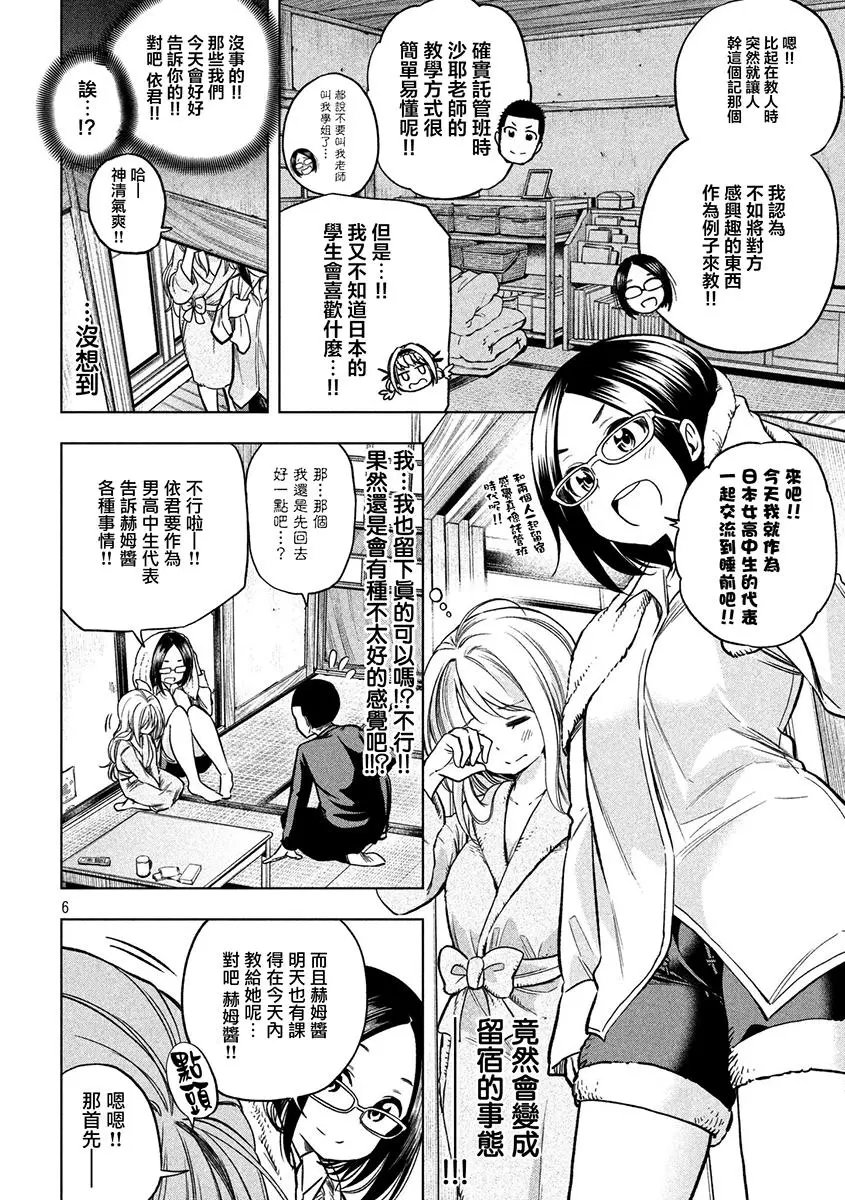 第43回