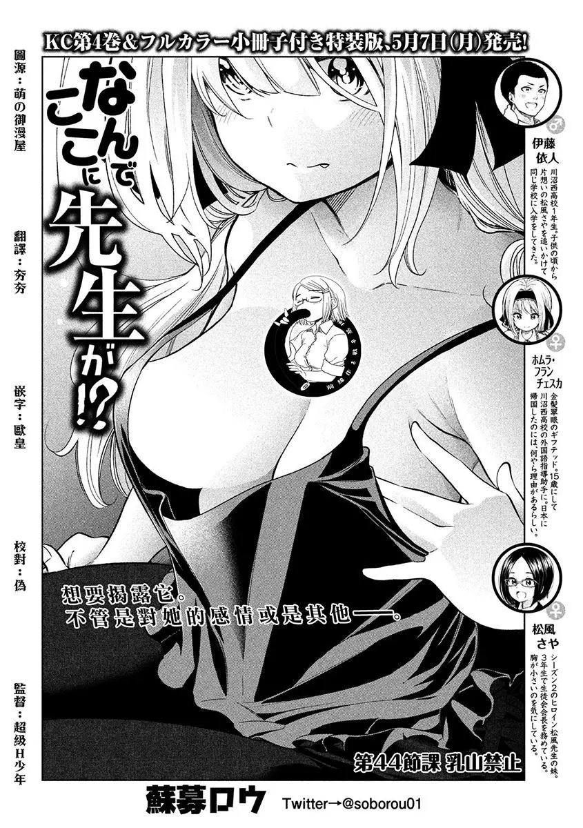 第44回