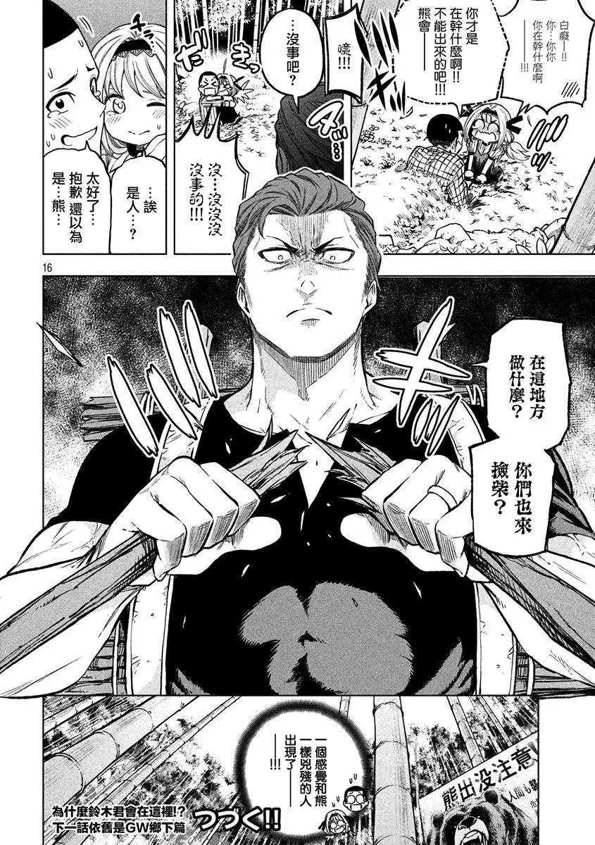 第44回
