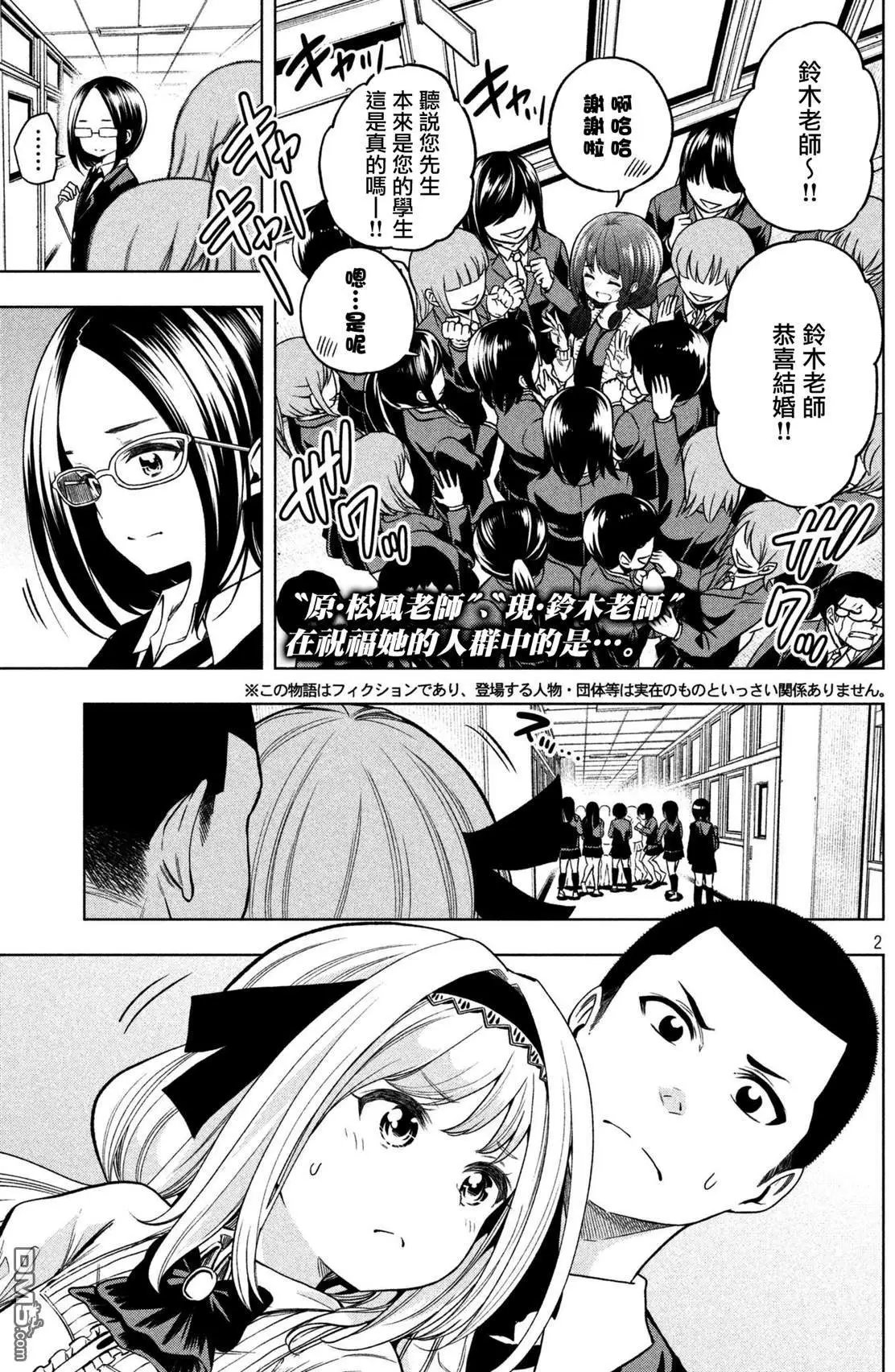 第46话 UP PULL 派