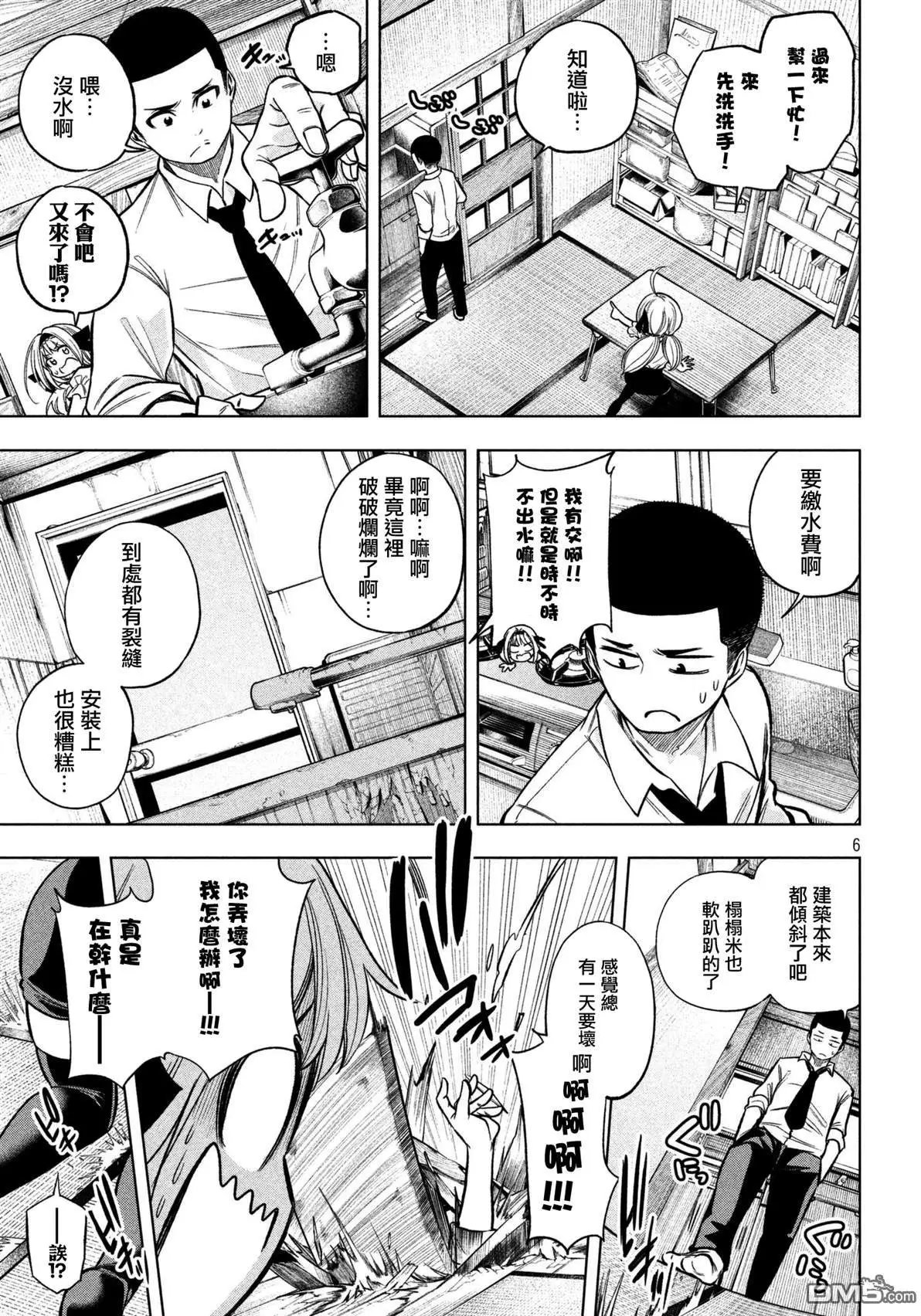 第46话 UP PULL 派