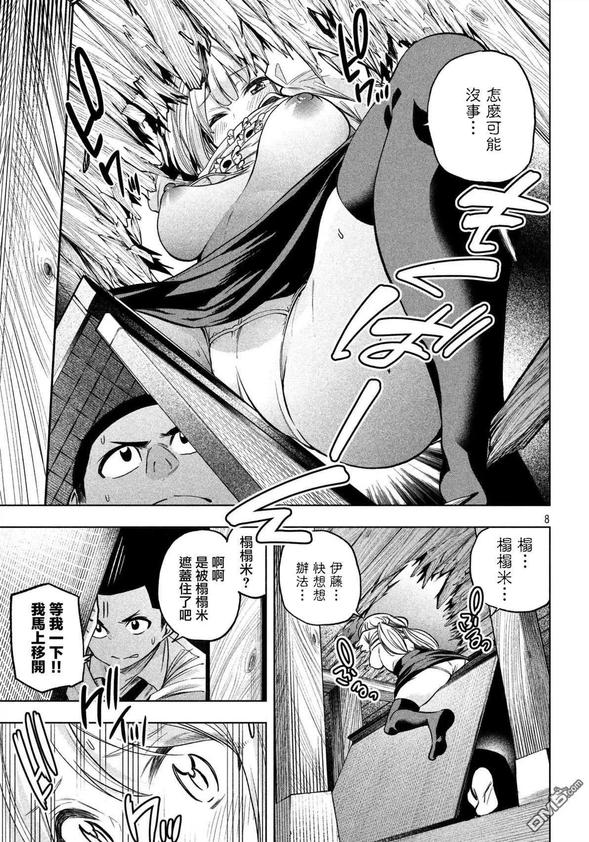 第46话 UP PULL 派