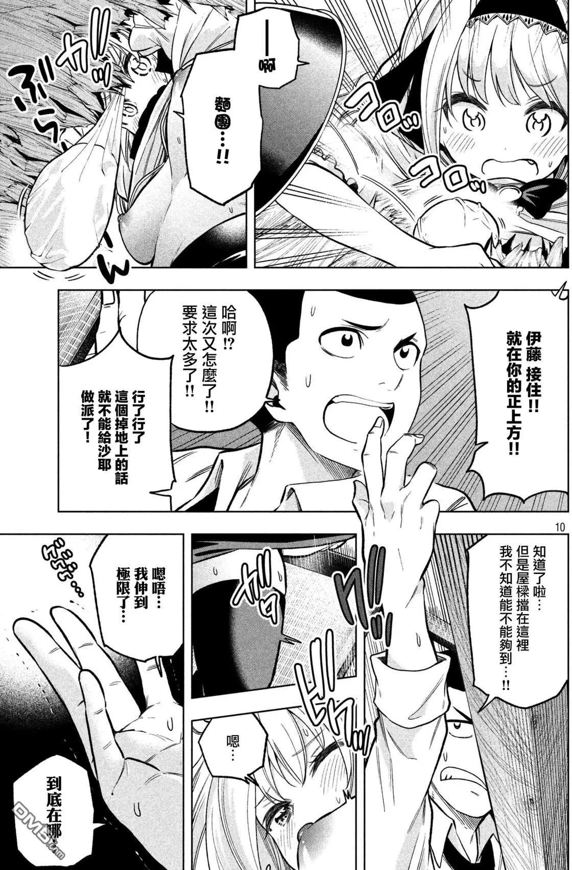 第46话 UP PULL 派
