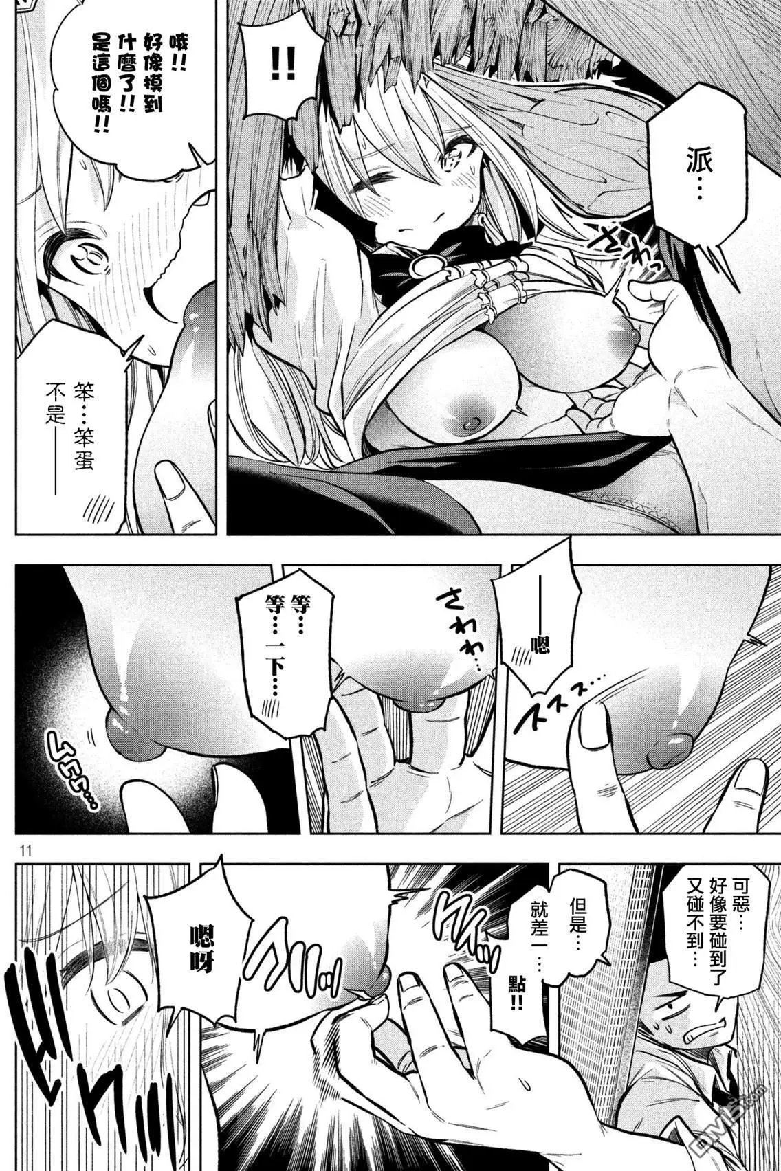 第46话 UP PULL 派