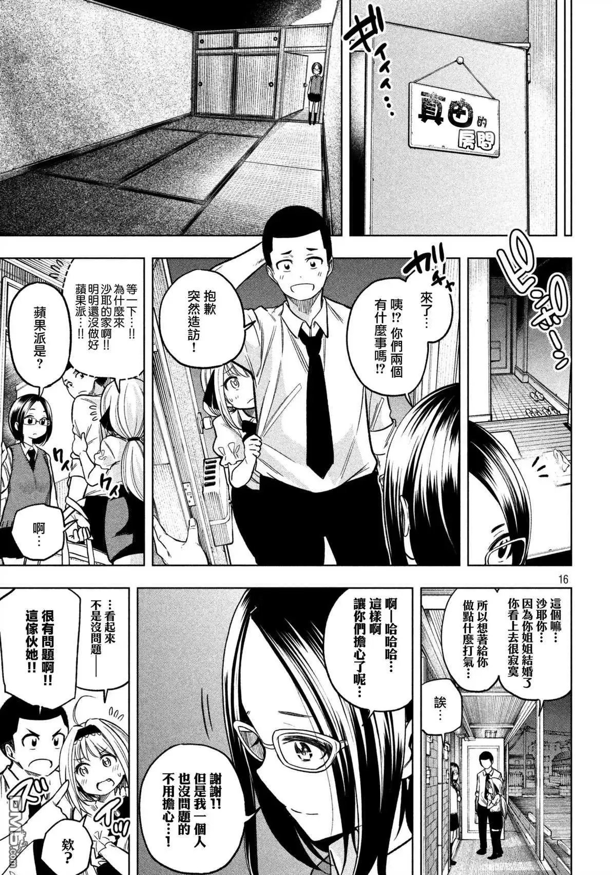 第46话 UP PULL 派