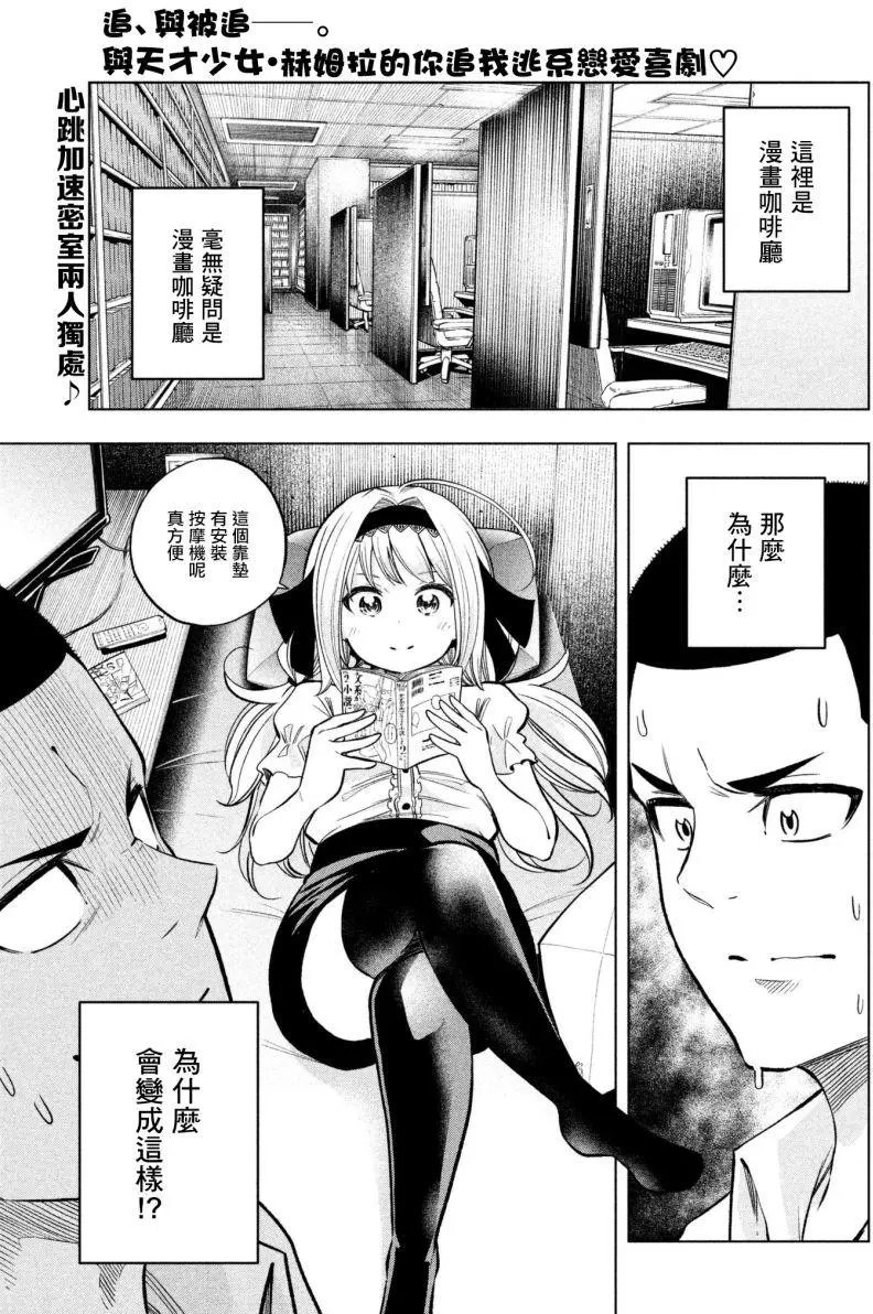 第47话 漫咖