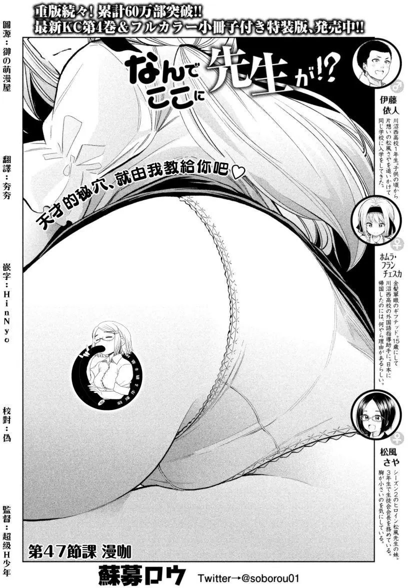 第47话 漫咖