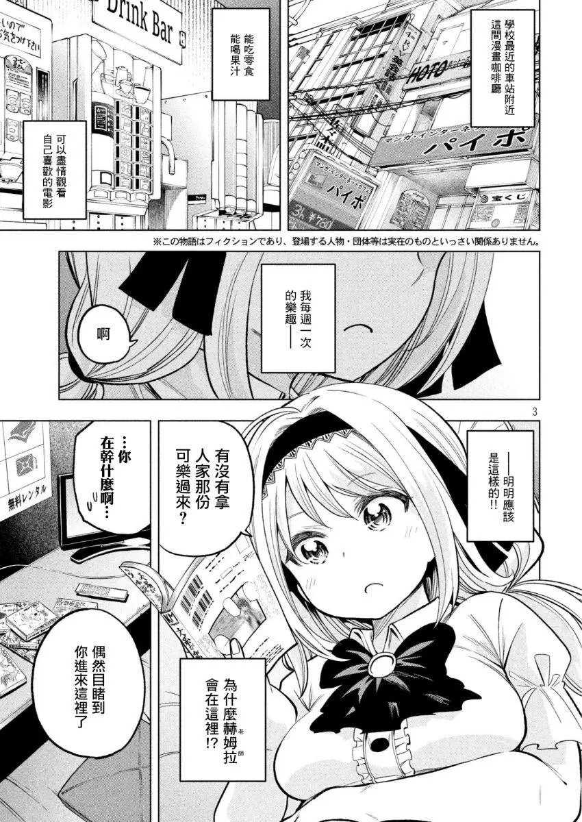 第47话 漫咖