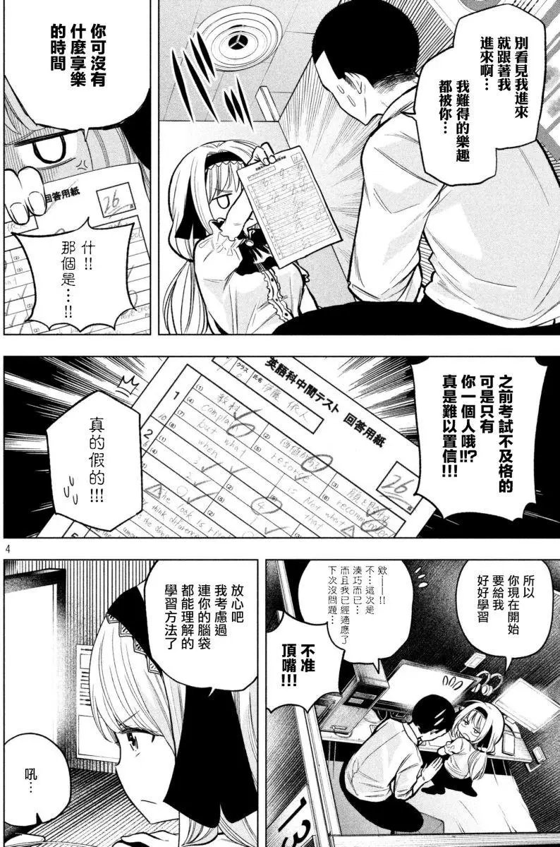 第47话 漫咖