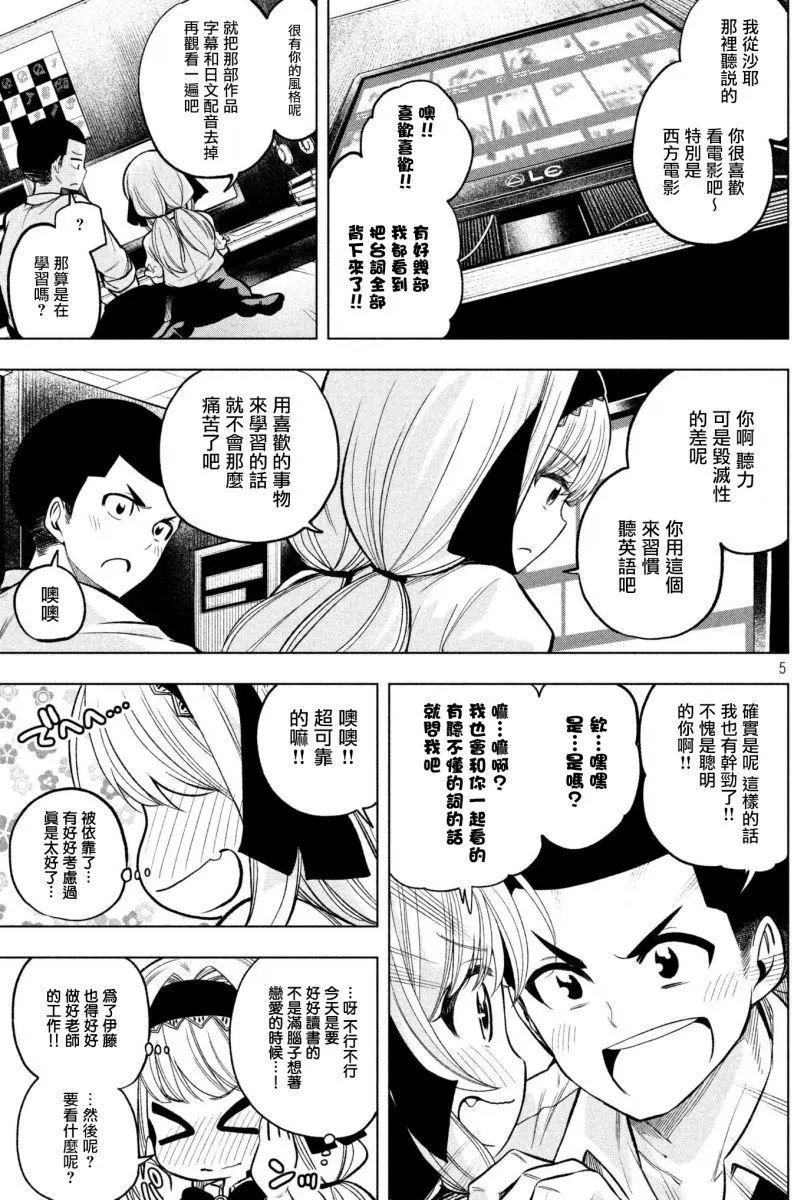 第47话 漫咖