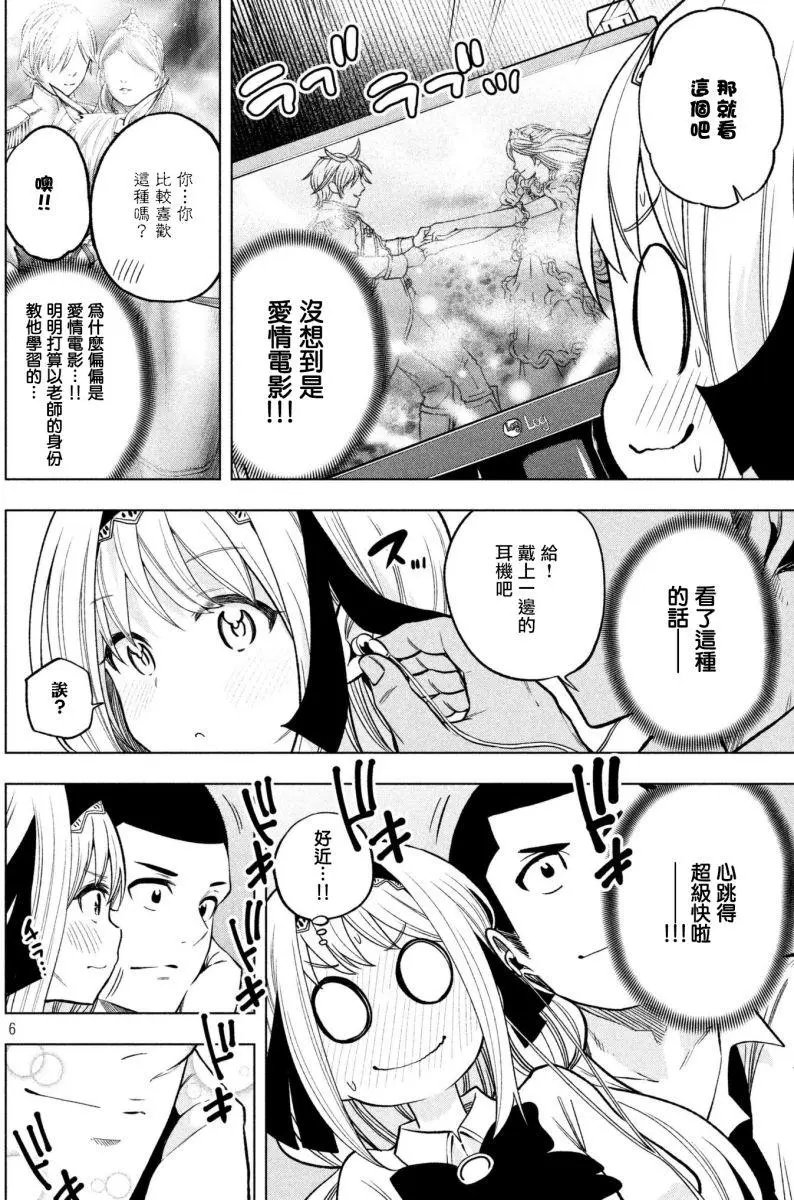 第47话 漫咖
