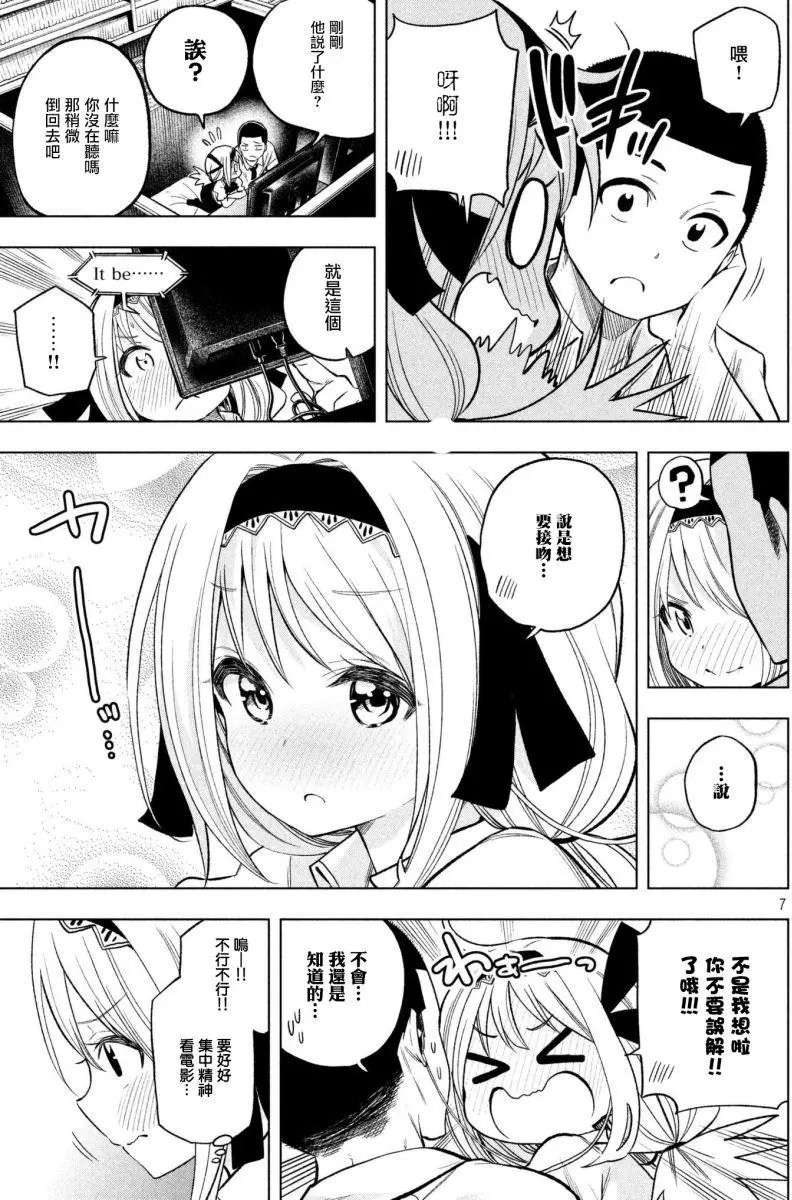 第47话 漫咖
