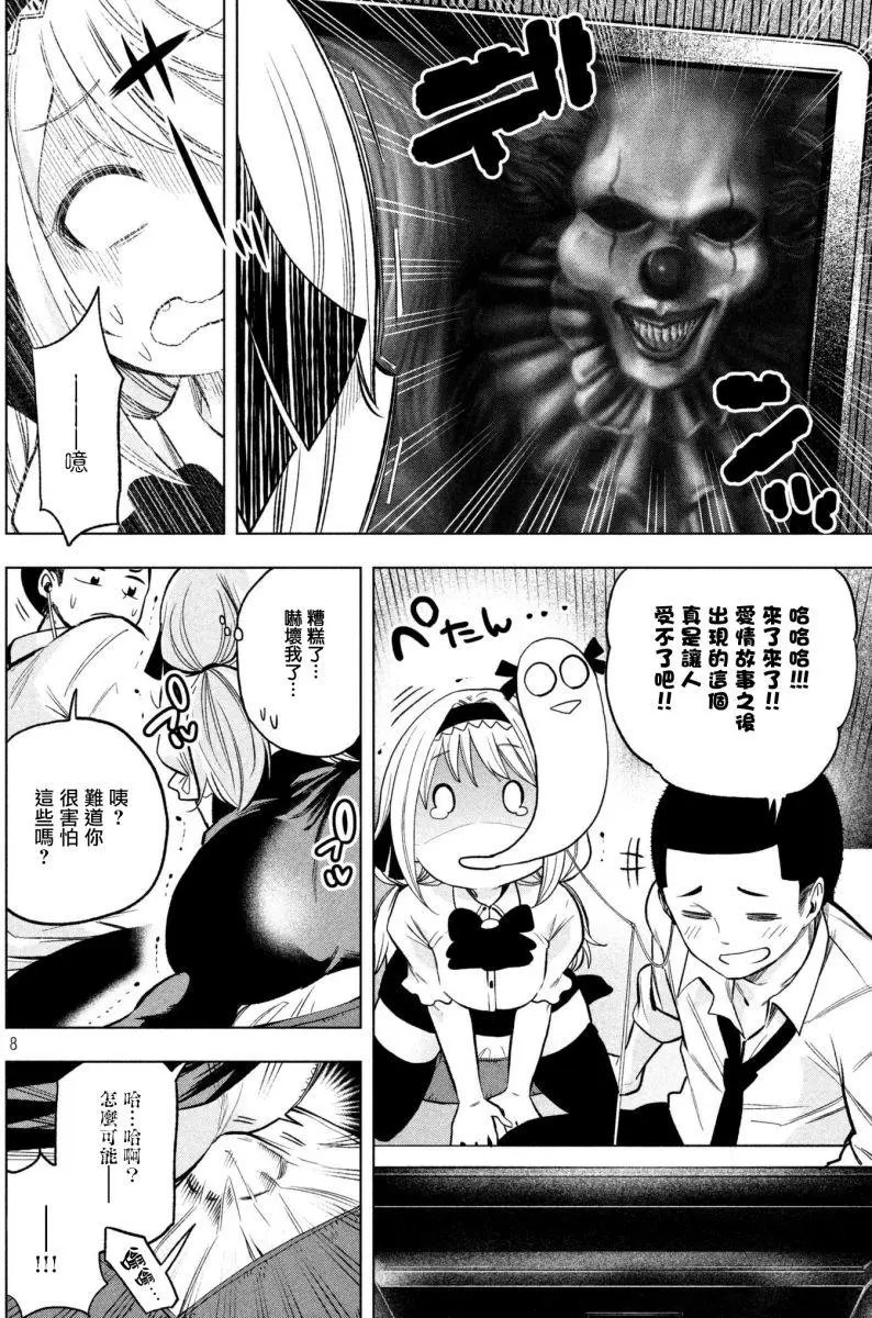 第47话 漫咖