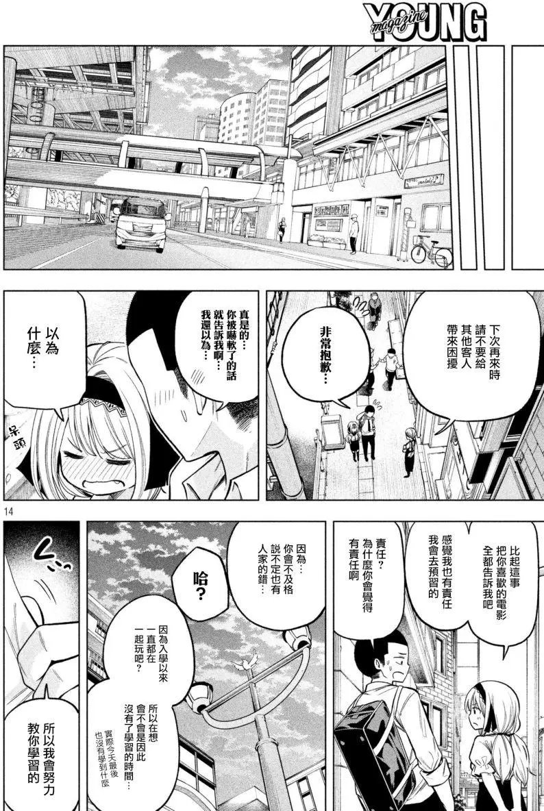 第47话 漫咖