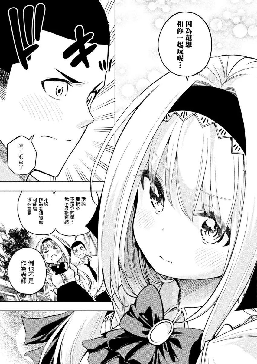 第47话 漫咖