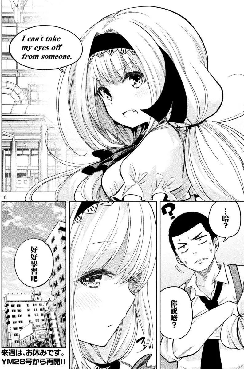 第47话 漫咖