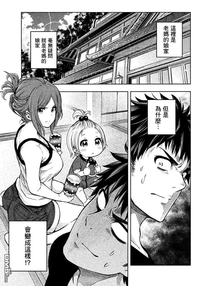 第04回 凤梨汁