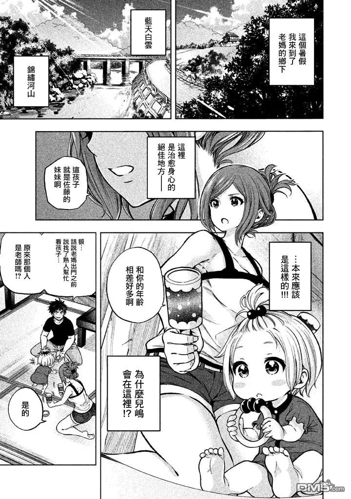 第04回 凤梨汁