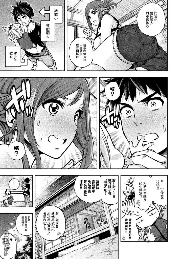第04回 凤梨汁