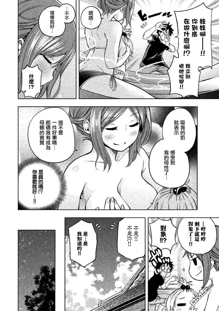 第04回 凤梨汁