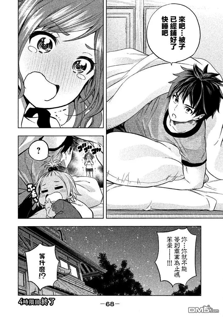 第04回 凤梨汁