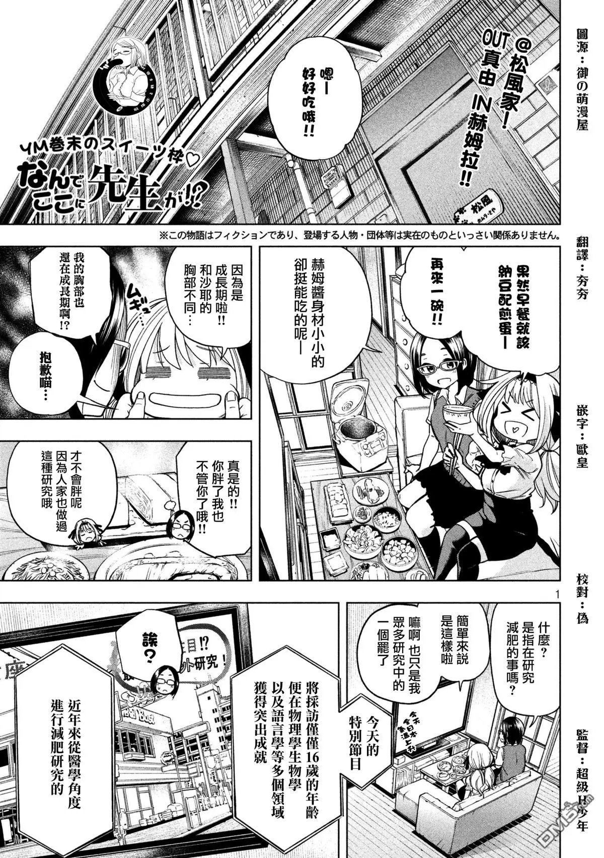 第48话 捉迷藏