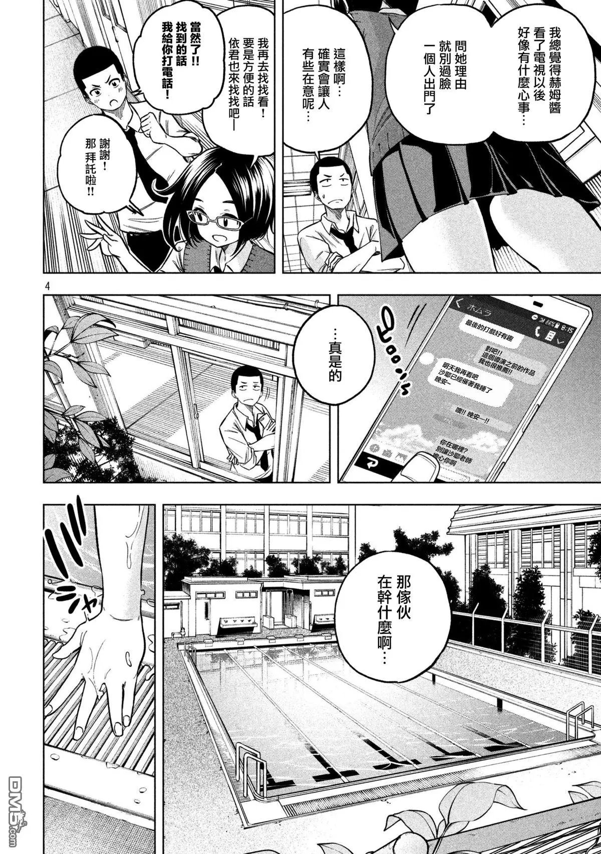 第48话 捉迷藏