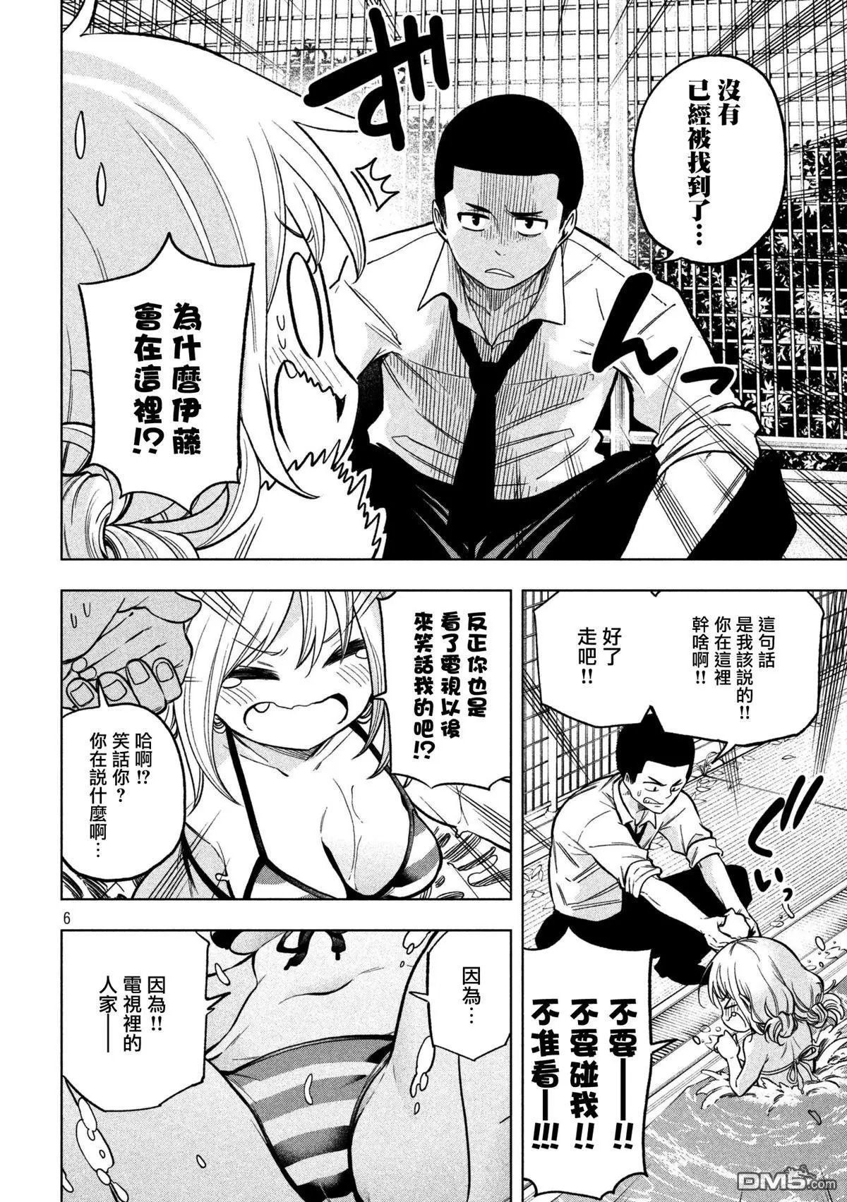 第48话 捉迷藏