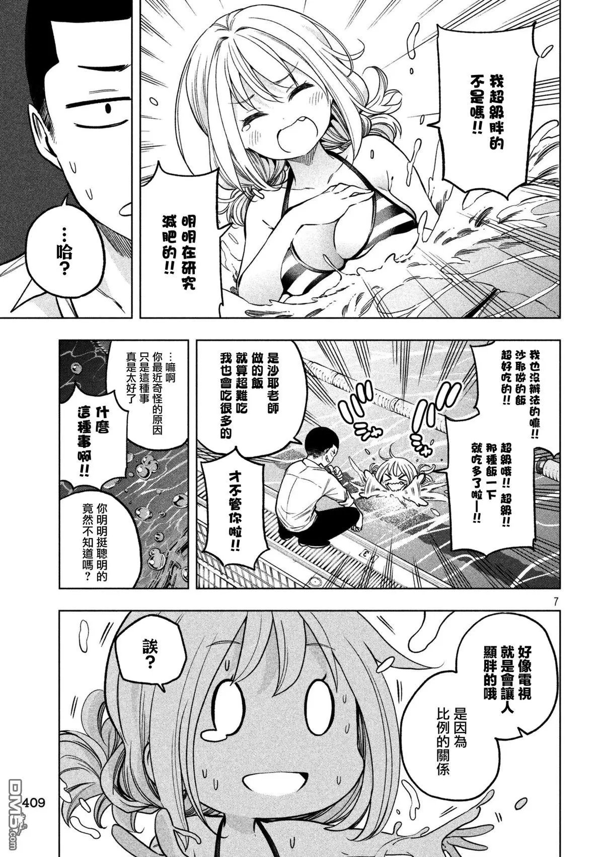 第48话 捉迷藏