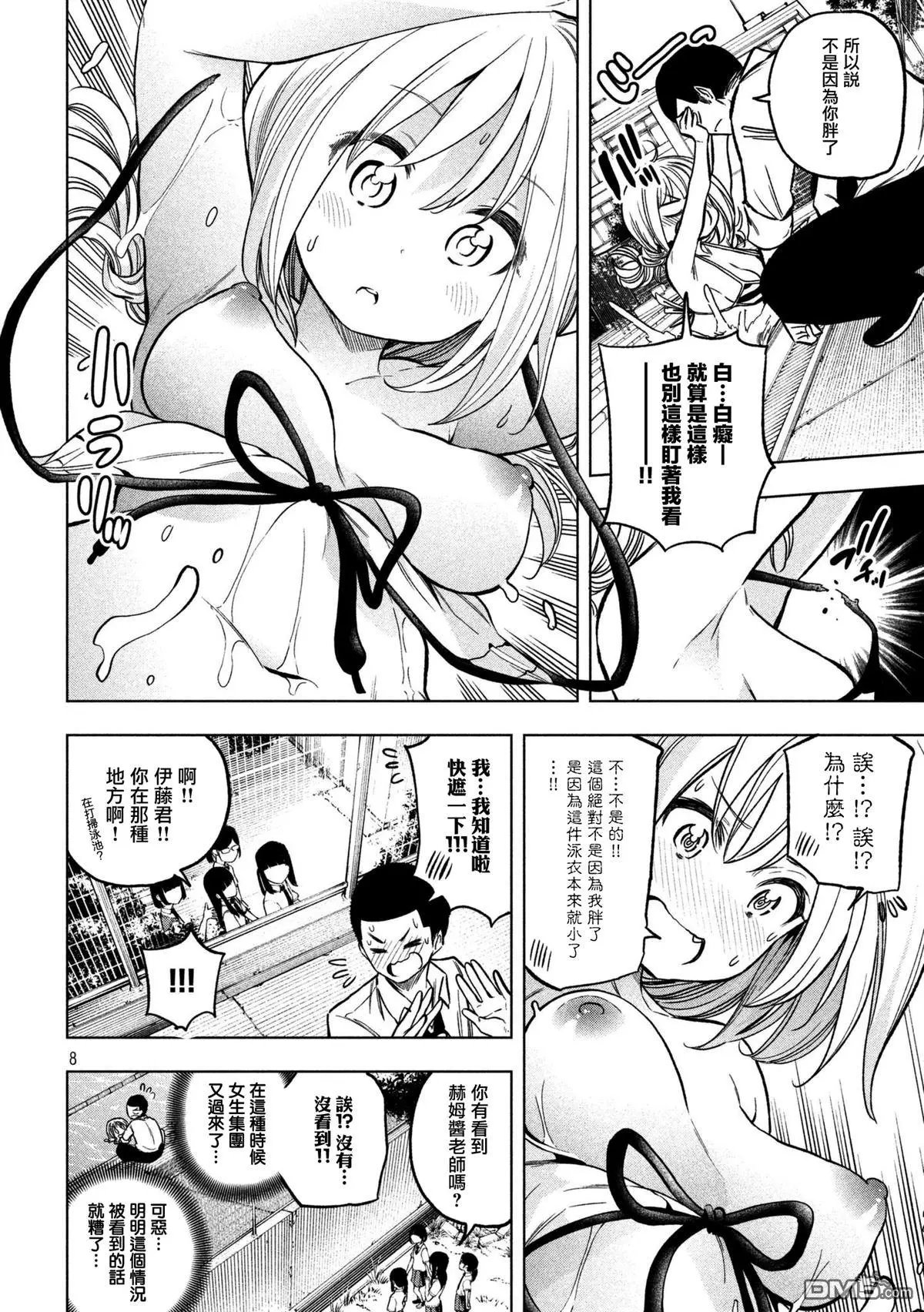 第48话 捉迷藏